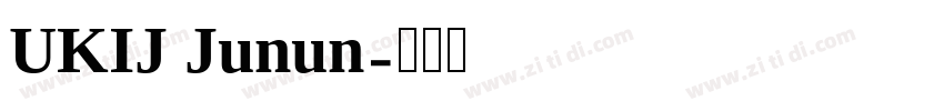 UKIJ Junun字体转换